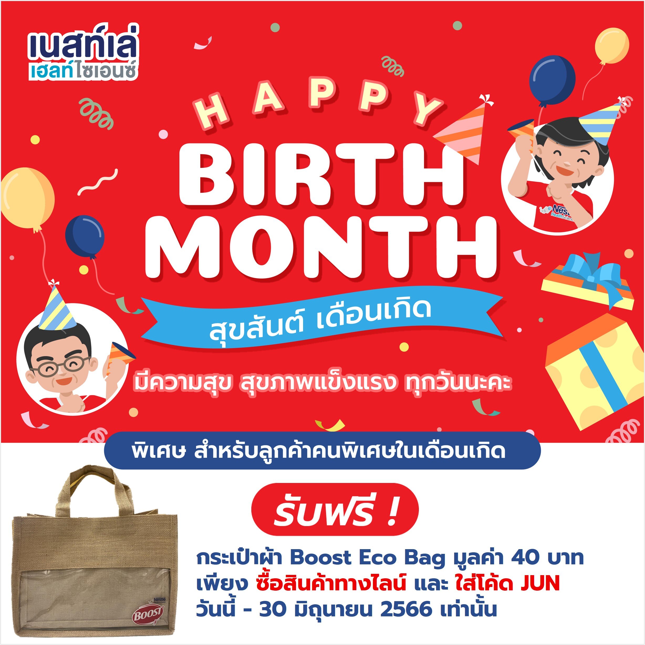 Jun Birth Month